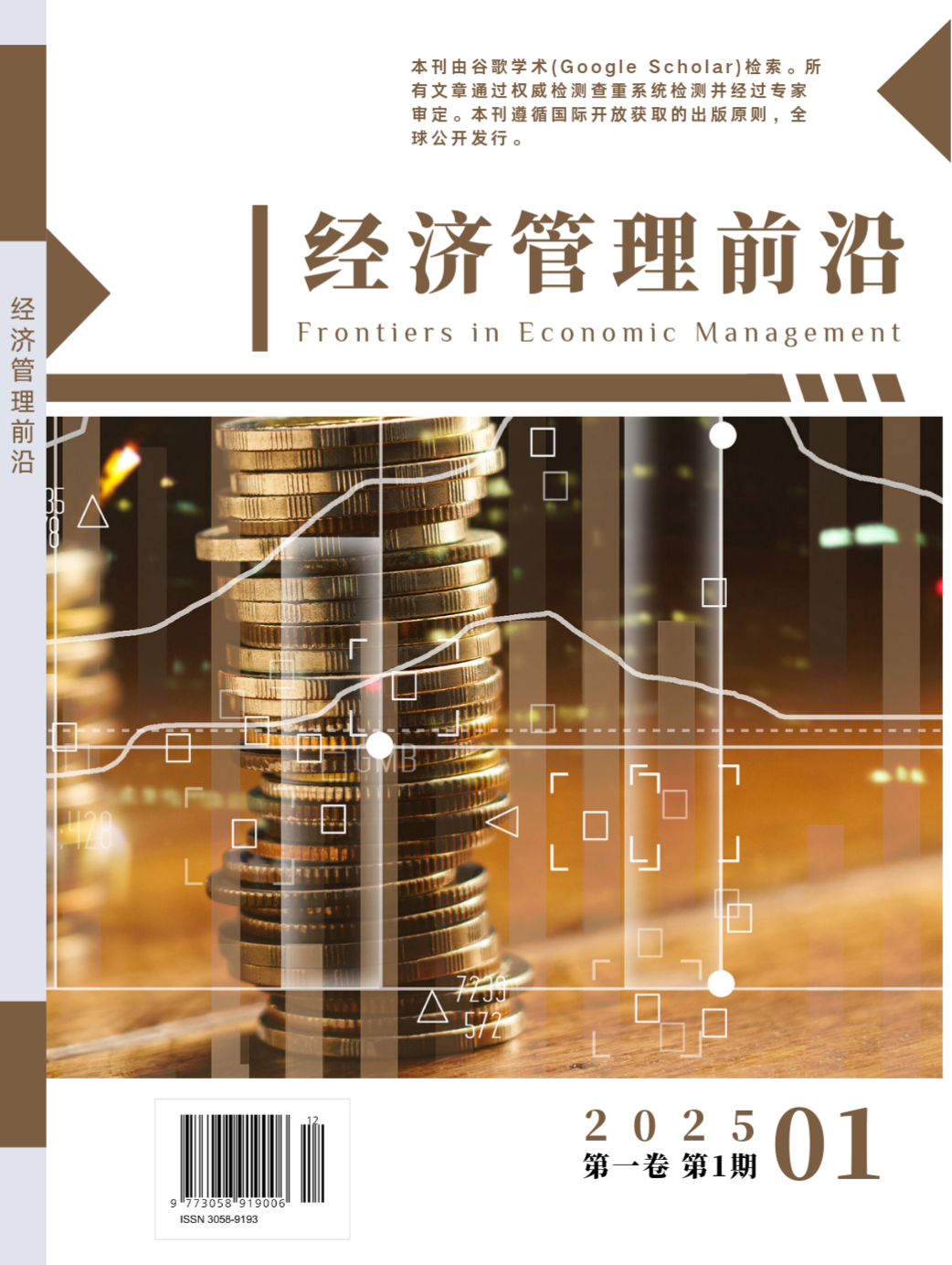 					查看 卷 1 编号 1 (2025): 经济管理前沿（Frontiers of Economics and Management ，FEM）
				