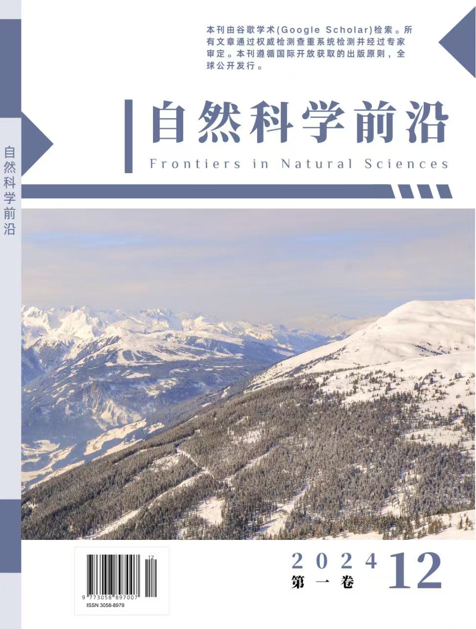 					查看 卷 1 编号 1 (2024): 自然科学前沿( Frontiers in Natural Sciences ,FNS)
				