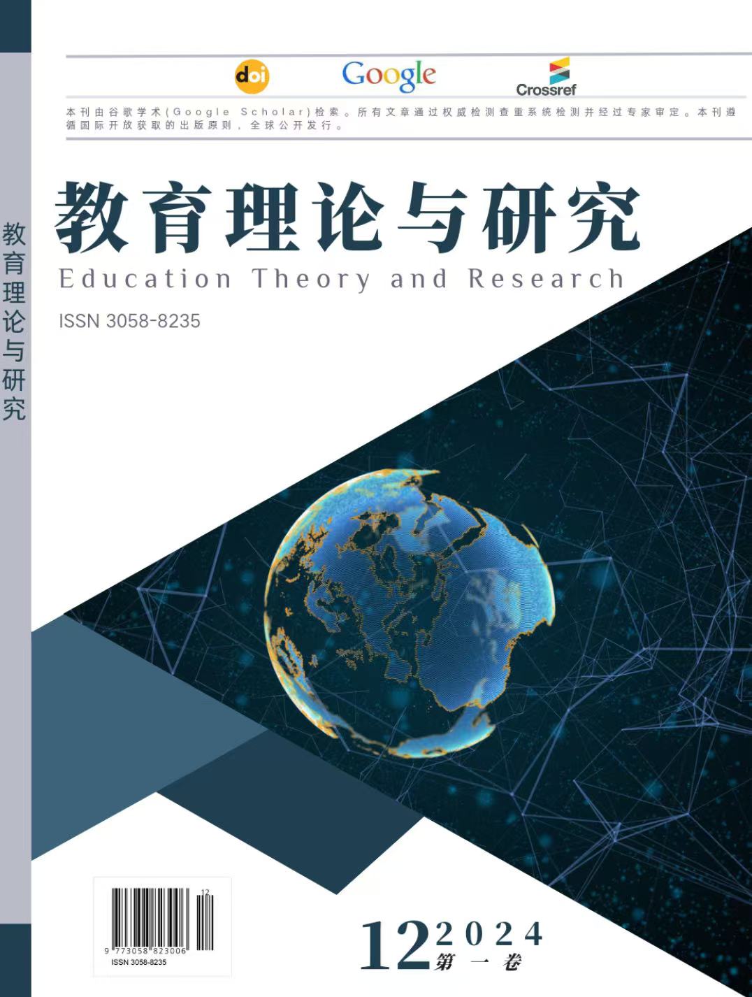 					查看 卷 1 编号 1 (2024): 教育理论与研究(Educational Theory and Research ,ETR)
				