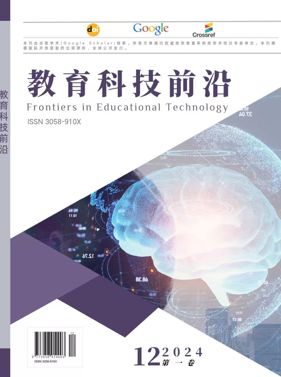 					查看 卷 1 编号 1 (2024): 教育科技前沿（The Frontiers of Education Technology ,TFET）
				