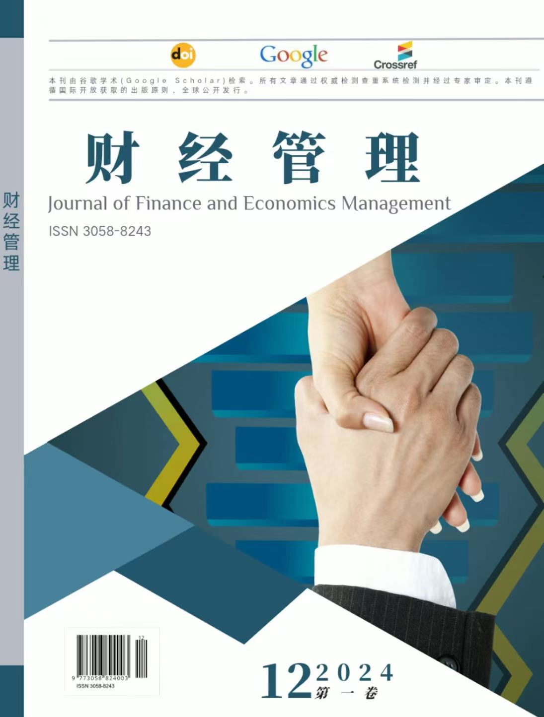 					查看 卷 1 编号 1 (2024): 财经管理 (Journal of Financial Management, JFM)
				